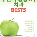 대신스마일치과의원 이미지