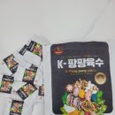 (주)팡팡푸드