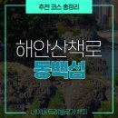 1974 하우스 | 부산역에서 동백섬, 가장 예쁜 추천 코스와 입장료 없이 즐기는 누리마루 APEC 하우스 후기