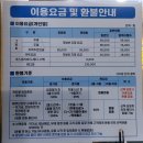 서산골프장 자판기 | 체력 단련장 ( 사천 공군부대 골프장 ) 코스 및 시설 소개 , 예약하는 방법, 이용 요금 등 찐 생생 후기