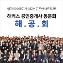 스터디공인중개사사무소 이미지