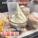 버거킹 인천검암점