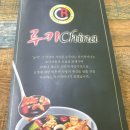 루키차이나 | 첨단 루키차이나 방문후기