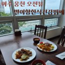 부자네한식뷔페 | 여수 웅천 요션뷰 한식뷔페 별이향한식건강뷔페 | 가성비 끝판왕 솔직 후기 | 여수웅천오션뷰맛집