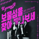 보물섬을 찾아 떠나보세 이미지