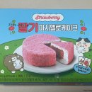 GS25 감계힐스4차점 | [내돈내산] GS25 틴틴팅클 딸기마시멜로케이크 후기