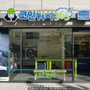 크린토피아역삼1동점 이미지