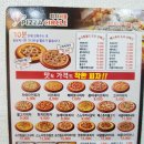 피자써클 군산수송점 이미지
