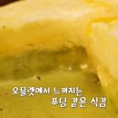 시나몬오믈렛