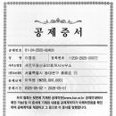 정상공인중개사사무소 이미지