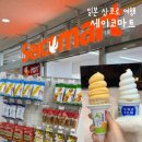아이스크림마트 | 일본 | 삿포로] 세이코마트 / 홋카이도 삿포로 여행 / 과자 아이스크림 푸딩 간식 추천 / 편의점 구경 후기