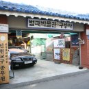 범패민속문화박물관 이미지