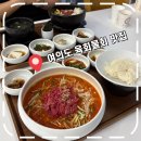 이마트24 진주미라주점 | [여의도 직장인 맛집] 여름 장마철 점심 메뉴 추천 '함평집 여의도' 육회 물회
