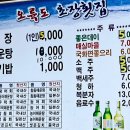 오륙도초장횟집 이미지