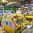 아라회수산