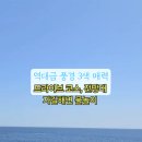 거진1리(백섬) 이미지