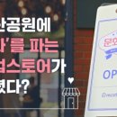 반짝상회 이미지