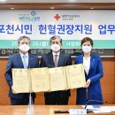 대한적십자사 동부혈액원 이미지