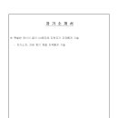여고초등학교