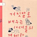 씨앤에이논술학원