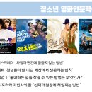 고신농장 | 여름방학 청소년 인문학캠프 프로그램/청소년 영화인문학캠프, 청소년 독서토론캠프, 청소년 영화로...