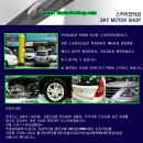 스카이모터샵 이미지
