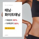 더왁싱&더태닝 네이버블로그