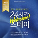 더스테이24 이미지