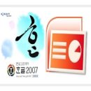 파워포인트 주말반 이미지