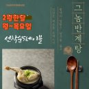이벤트부자 그놈포차 안동용상점