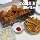 맘스터치 에드워드리 빅싸이순살맥스 치킨 내돈내산 후기