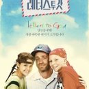 레터스 이미지