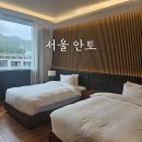 구룸하우스 | 서울 북한산 리조트 안토(ANTO), 구 파라스파라 가든 하우스 다실 후기