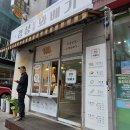 삼전역 1번출구 옆 이미지