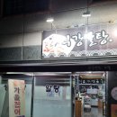 부강알탕초밥 이미지