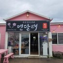 연달래식당 이미지