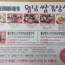 월남쌈김상사천안두정점 | 천안독립기념관근처맛집/천안 소노벨 맛집 포장 후기