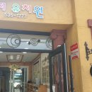 톰지유치원 이미지