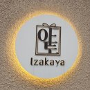 아토패션 | 아토다이닝 / 상무지구 룸술집 / 철판요리 / 리뷰노트 체험단 후기