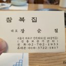 참복집 이미지