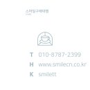 스마일중국식품 이미지