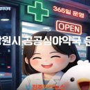 메디팜태평양약국 이미지