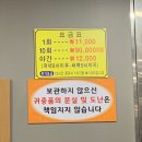 송파여성소금한증막 이미지