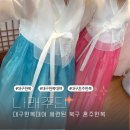 대구 북구 한복대여 세련된 혼주한복 합리적인 나래주단