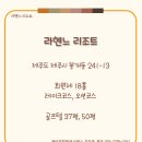 라헨느리조트(주) 네이버블로그