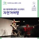 인천광역시 동구문화체육센터 공연장 이미지