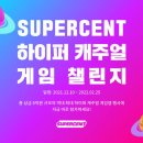 공센트