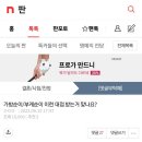 [네이트판]가방순이/부케순이 이런 대접 받는거 맞나요? 이미지