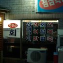 시온수산 이미지