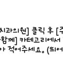 연세패밀리치과의원 이미지